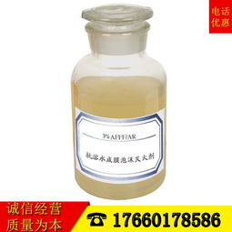 抗溶性泡沫滅火劑耐海水低溫AFFF/AR水成膜泡沫 高效消防的科技先鋒