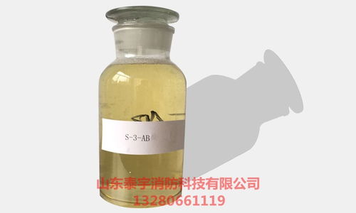 本溪水系泡沫滅火劑廠家 專業(yè)守護消防安全