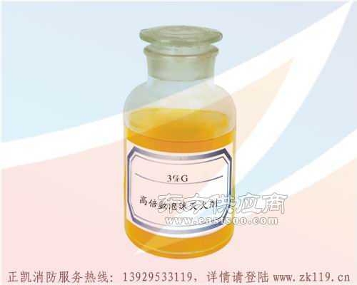 G3高倍數(shù)環(huán)保型泡沫滅火劑 高效滅火，綠色守護