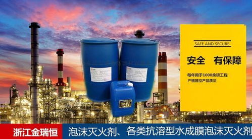 隧道常用滅火劑詳解 泡沫滅火劑的分類與應用